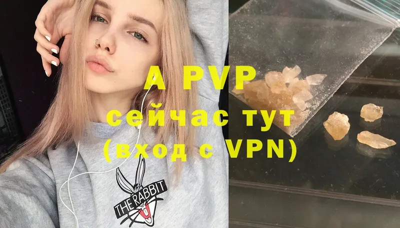 Alfa_PVP Crystall  Белая Холуница 