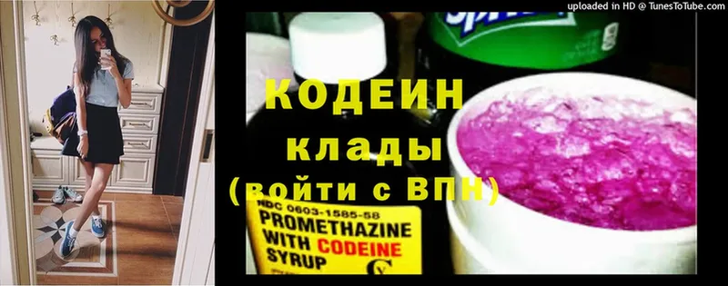 Кодеиновый сироп Lean напиток Lean (лин)  цена наркотик  Белая Холуница 