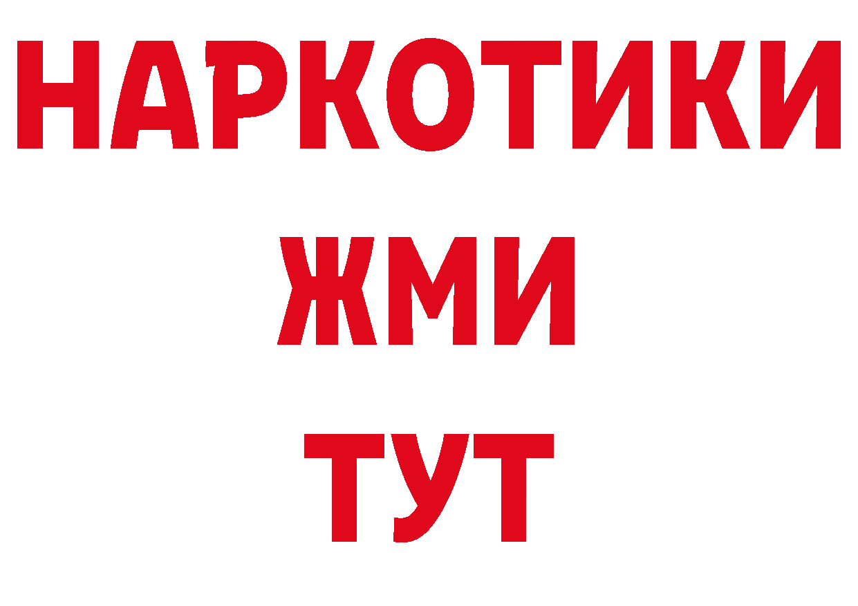 Купить закладку это официальный сайт Белая Холуница