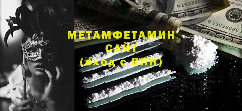 купить наркоту  Белая Холуница  мега сайт  Первитин Methamphetamine 