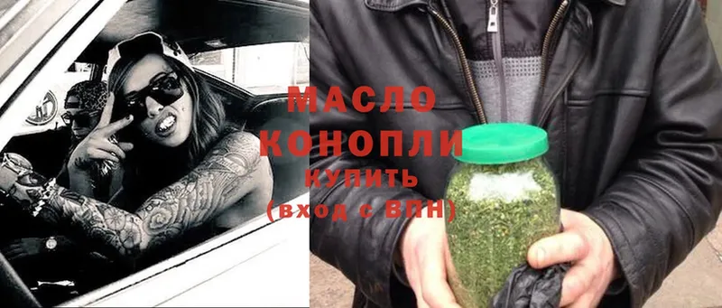 ТГК THC oil  Белая Холуница 